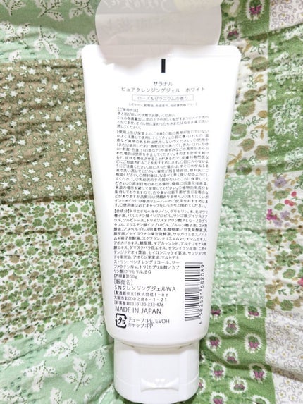 ピュアクレンジングジェル ホワイト/Salanaru(サラナル)/クレンジングジェルを使ったクチコミ(2枚目)