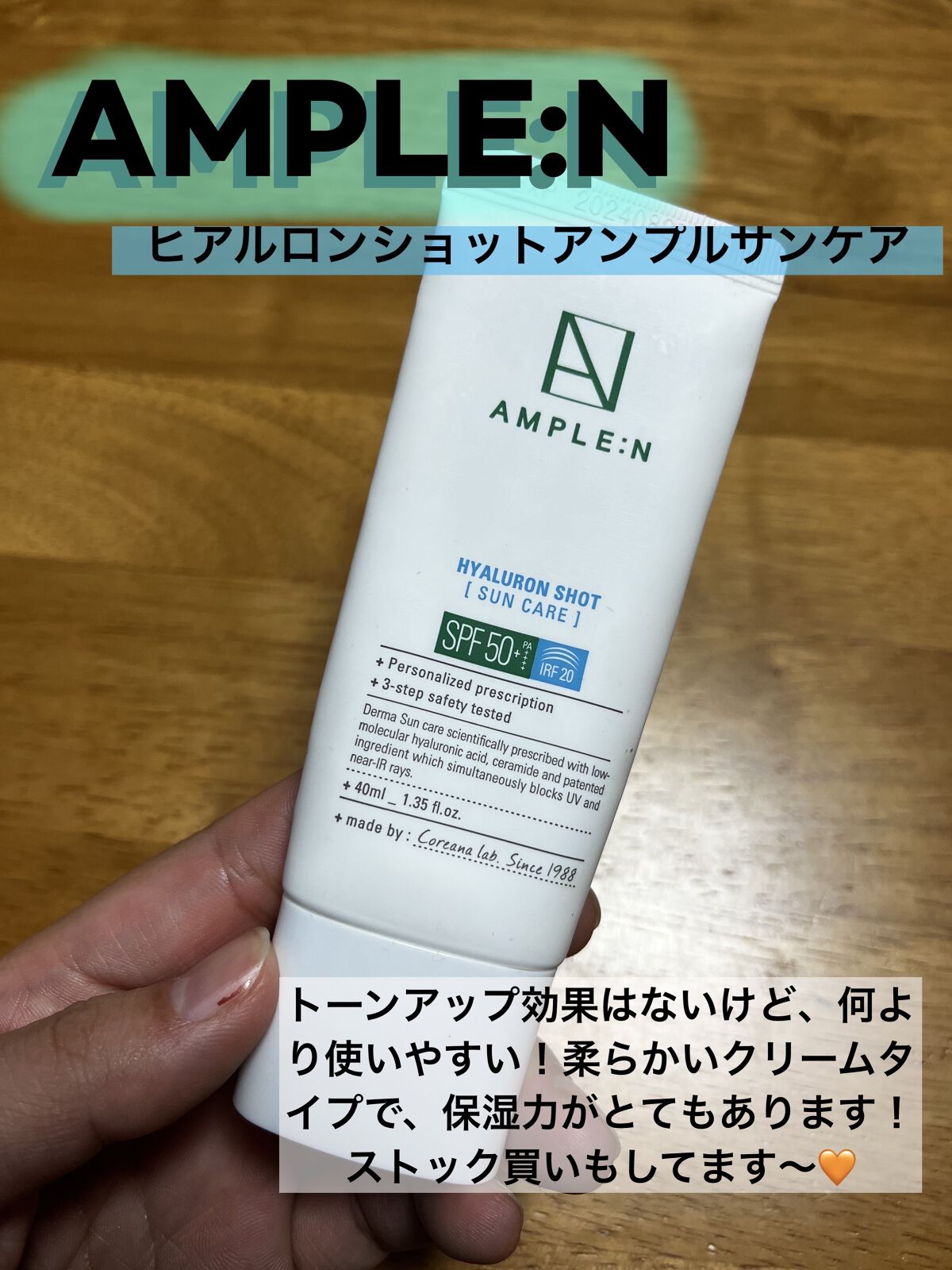 ヒアルロンショットアンプルサンケア/AMPLE:N/その他スキンケアを使ったクチコミ（3枚目）