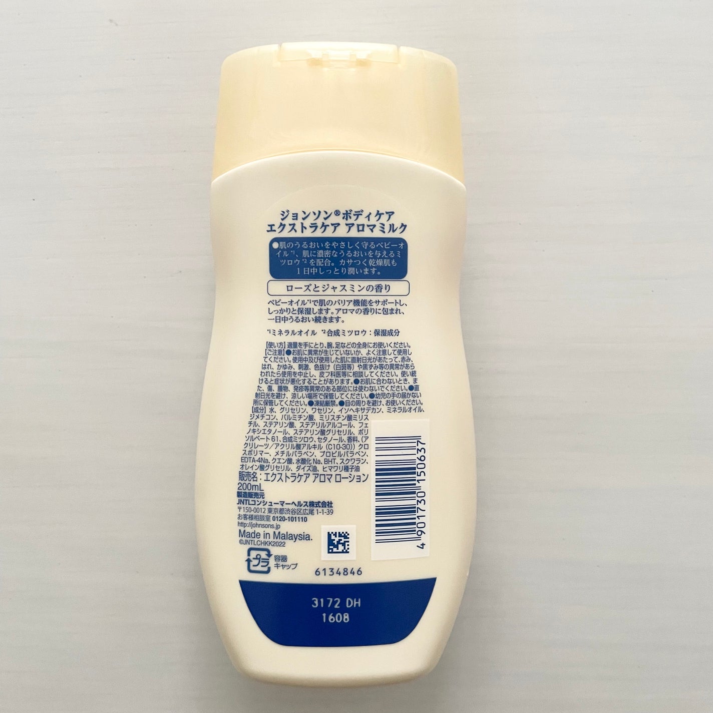 エクストラケア アロマミルク/ジョンソンボディケア/ボディミルクを使ったクチコミ(2枚目)
