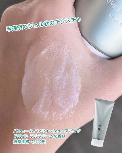 ジュライミー ボディローション/JUL7ME/ボディローションを使ったクチコミ(4枚目)