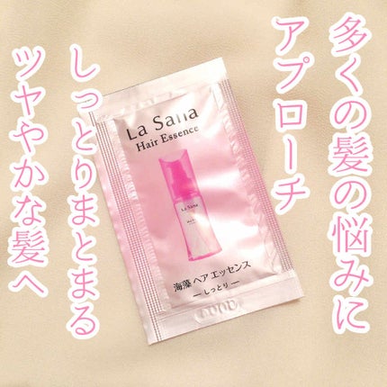 海藻 ヘア エッセンス しっとり/ラサーナ/ヘアオイルを使ったクチコミ(1枚目)