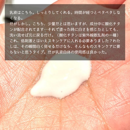 クリアウェルネス スムージング ミルク/雪肌精/乳液を使ったクチコミ(4枚目)