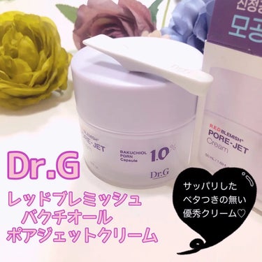 Dr.G バクチオールポアジェットクリームのクチコミ「#PR 
☞Dr.G @drg_jp_official 
☞レッドブレミッシュバクチオール
　.....」（1枚目）