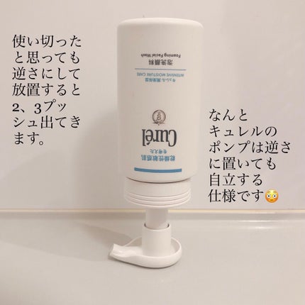 潤浸保湿 泡洗顔料/キュレル/泡洗顔を使ったクチコミ(2枚目)