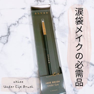 okhee Under Eye Brush(NUN08)/SOOA DOR/メイクブラシを使ったクチコミ（1枚目）