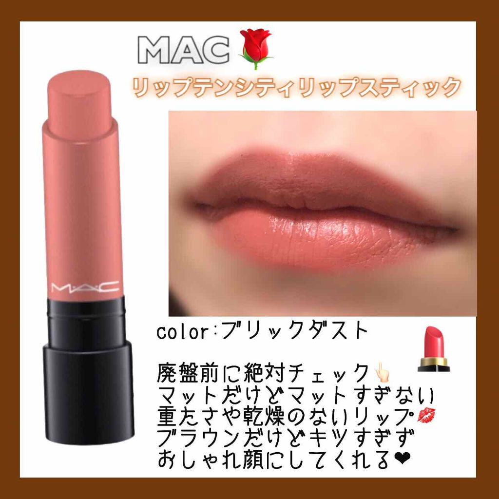 リップテンシティ リップスティック/M・A・C/口紅を使ったクチコミ(1枚目)