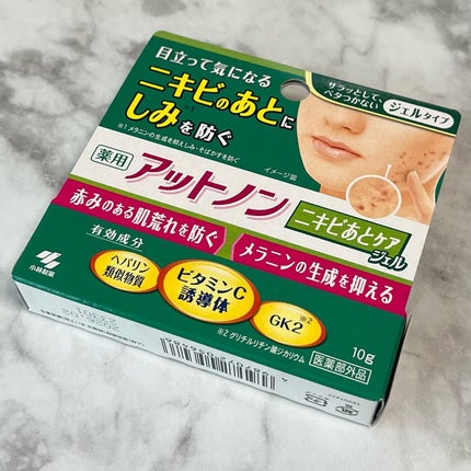 ニキビあとケアジェル/アットノン/その他スキンケアを使ったクチコミ(2枚目)