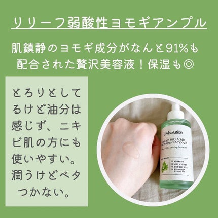 ぱーぷる美容ブロガー on LIPS 「ヨモギの力で鎮静&保湿ケア❤︎パッケージがナチュラルで可愛い!..」(4枚目)