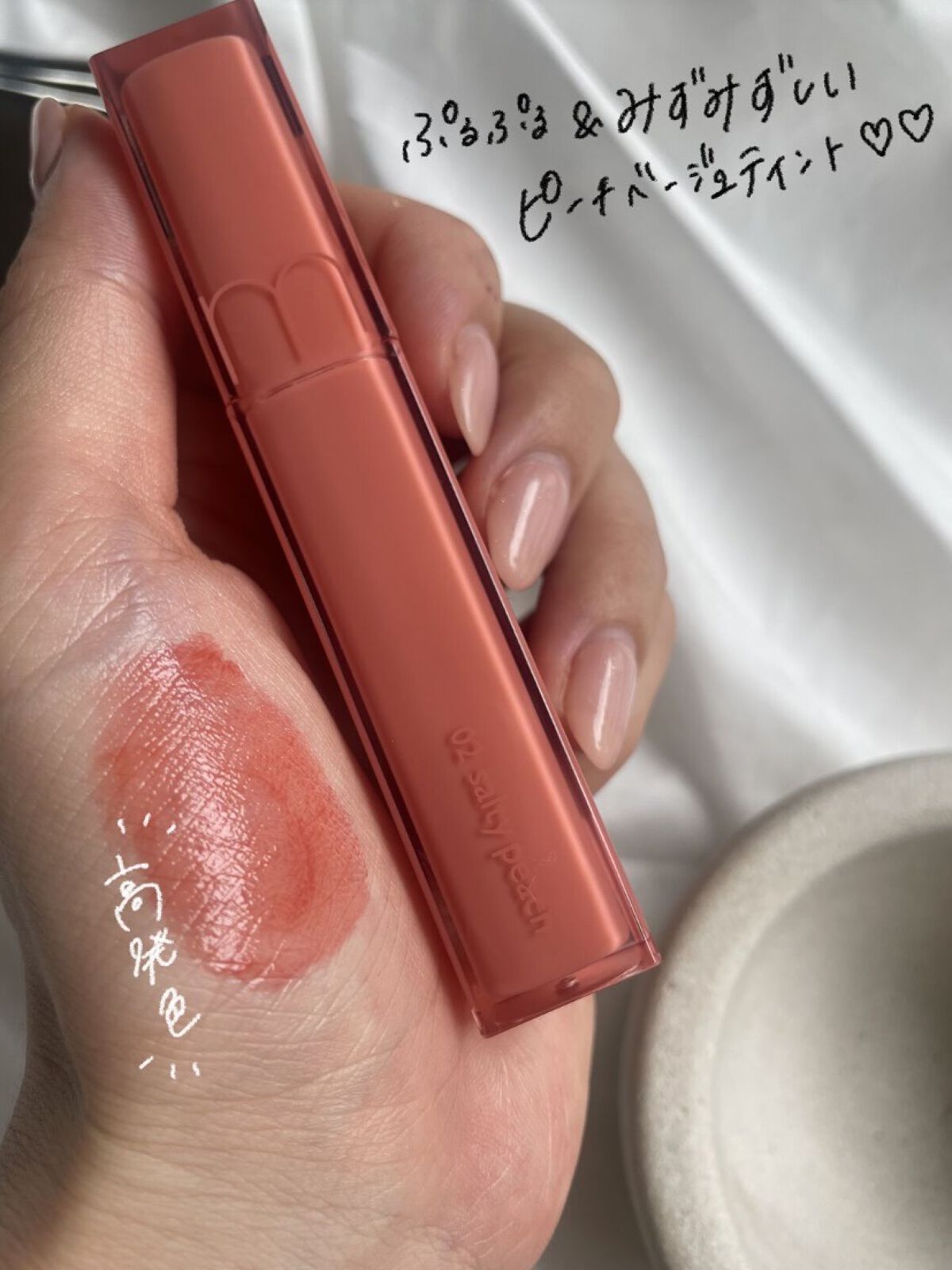 デュイフルウォーターティント 02 ソルティーピーチ/rom&nd/リップティントを使ったクチコミ（3枚目）