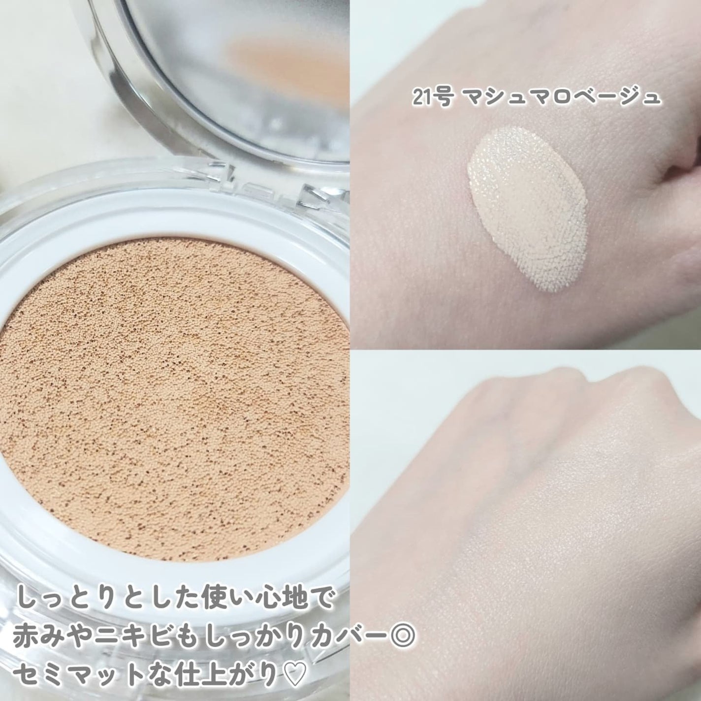 ハートリーフシーンカバークッション/23years old/クッションファンデーションを使ったクチコミ(3枚目)