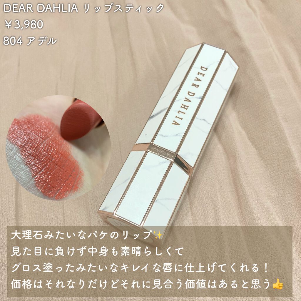 スムースフィットリップスティック/LiKEY BEAUTY/口紅を使ったクチコミ(6枚目)