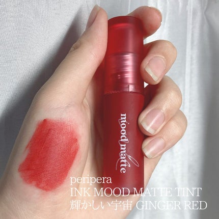 ゼロベルベットティント/rom&nd/リップティントを使ったクチコミ(4枚目)