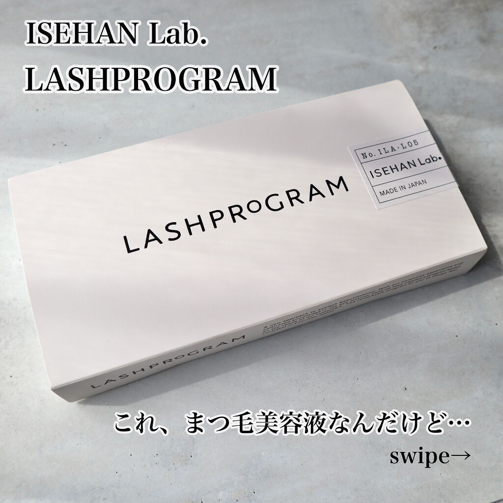 ラッシュプログラム /ISEHAN Lab./まつげ美容液を使ったクチコミ（2枚目）