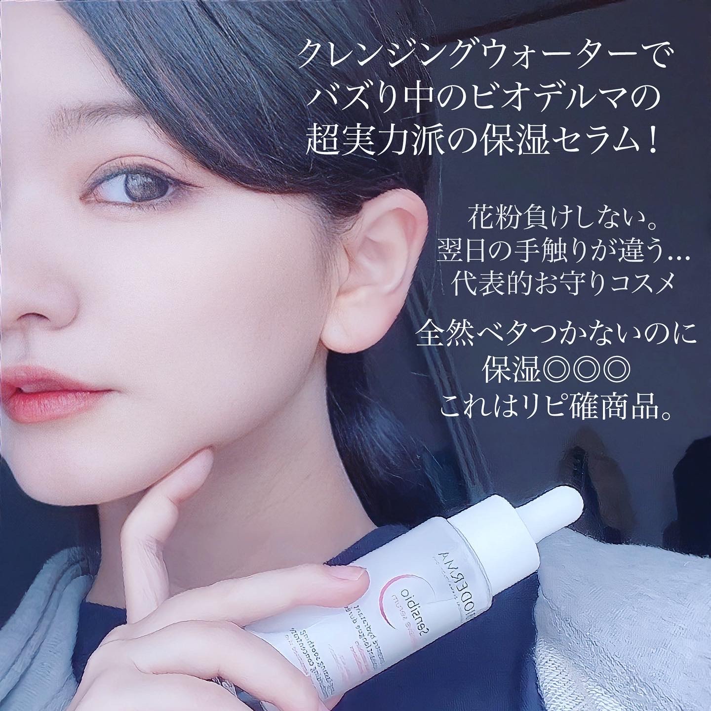 セビウム スキンリファイナー/ビオデルマ/フェイスクリームを使ったクチコミ（3枚目）