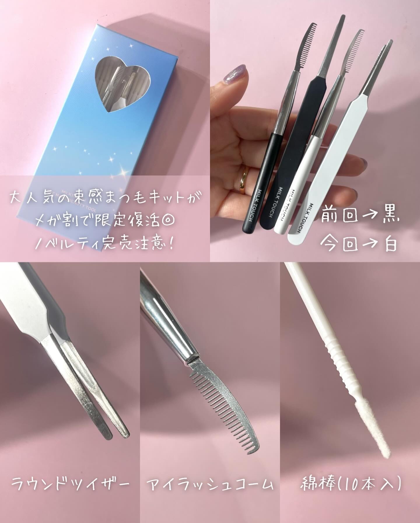 アイメイクビューティーツール/Milk Touch/その他化粧小物を使ったクチコミ（2枚目）