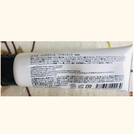 ハンドクリーム 24:45(ニイヨンヨンゴ)/uka/ハンドクリームの画像