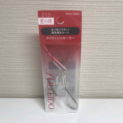 アイラッシュカーラー /SHISEIDO/ビューラーを使ったクチコミ(1枚目)