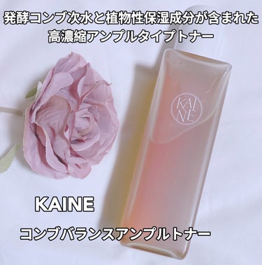 ビタドロップセラム/KAINE/フェイスクリームを使ったクチコミ（1枚目）