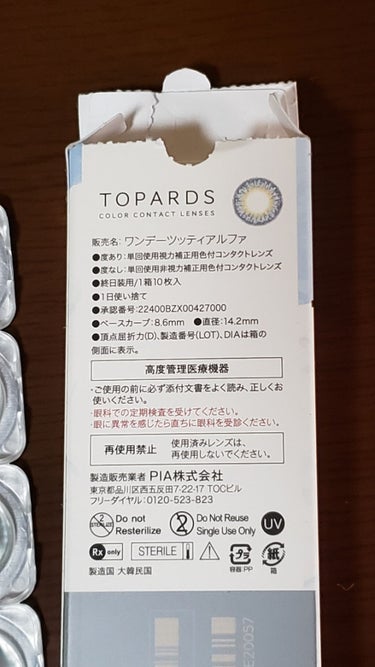 TOPARDS 1day/TOPARDS/ワンデー（１DAY）カラコンを使ったクチコミ（2枚目）