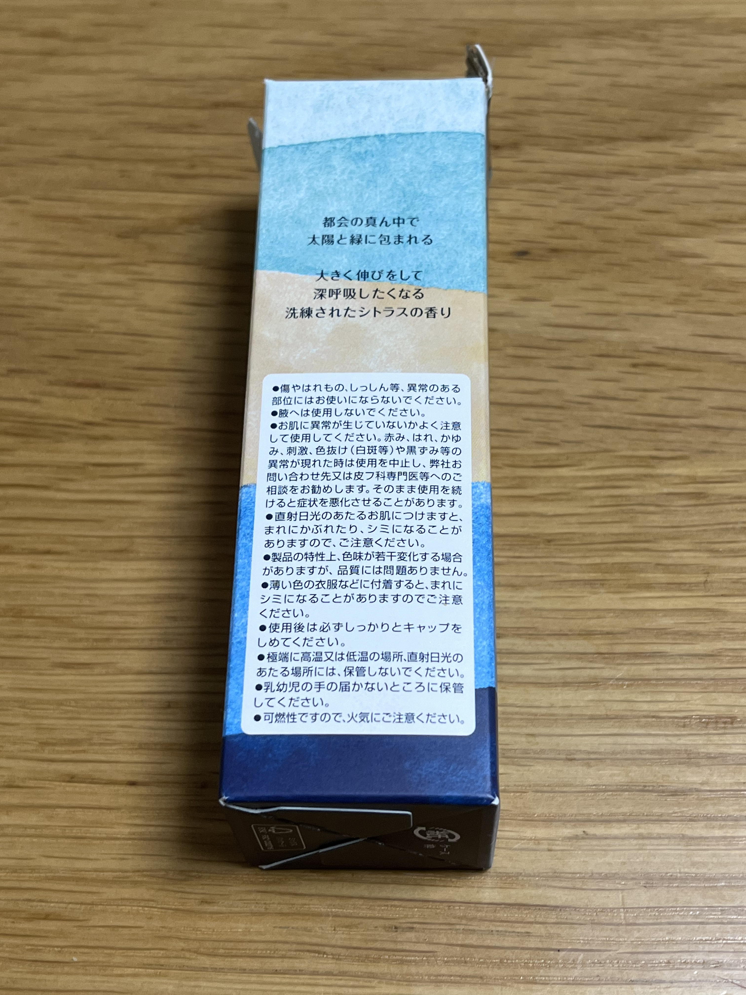 オードトワレ ルーフトップオアシス/フィアンセ/香水を使ったクチコミ（2枚目）