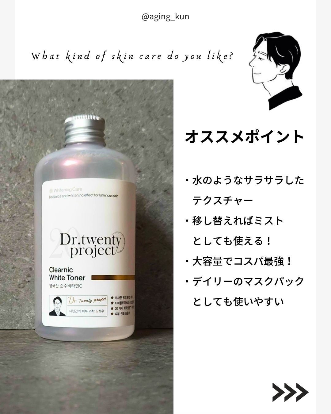 クリアニックホワイトセラム/Dr.Twenty Project/美容液を使ったクチコミ(3枚目)