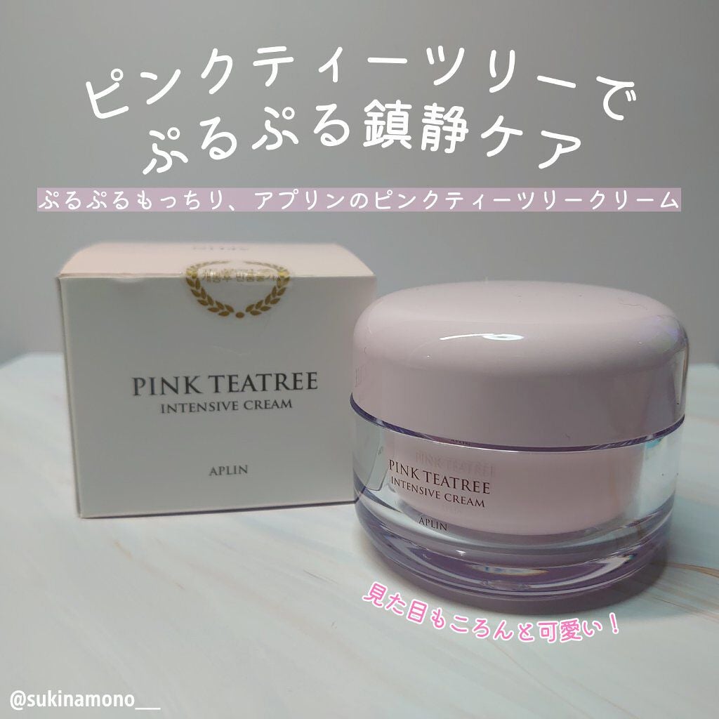 ピンクティーツリークリーム/APLIN/フェイスクリームを使ったクチコミ(1枚目)