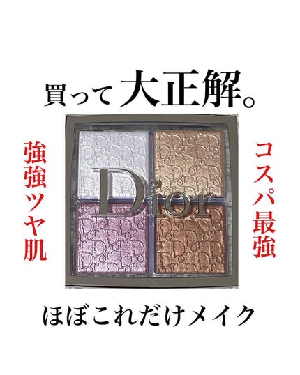 ディオール バックステージ フェイス グロウ パレット/Dior/ハイライトを使ったクチコミ(1枚目)