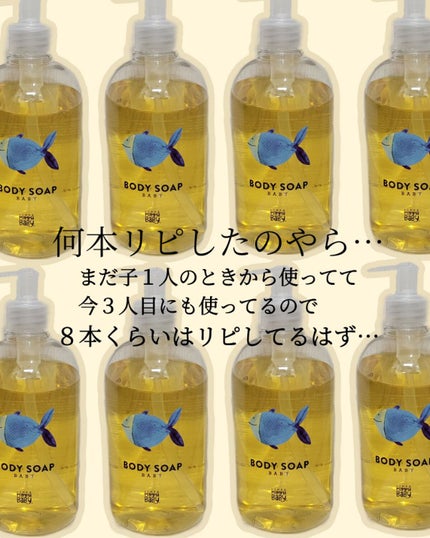 BODY SOAP BABY/MammaBaby/ボディソープを使ったクチコミ(2枚目)