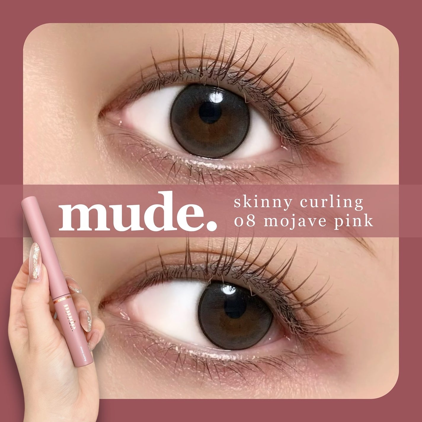 インスパイアスキニーカーリングマスカラ/mude./マスカラを使ったクチコミ(1枚目)