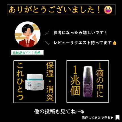 プロポリス エナジーアンプル マスク(5枚入)/CNP Laboratory/シートマスク・パックを使ったクチコミ(6枚目)