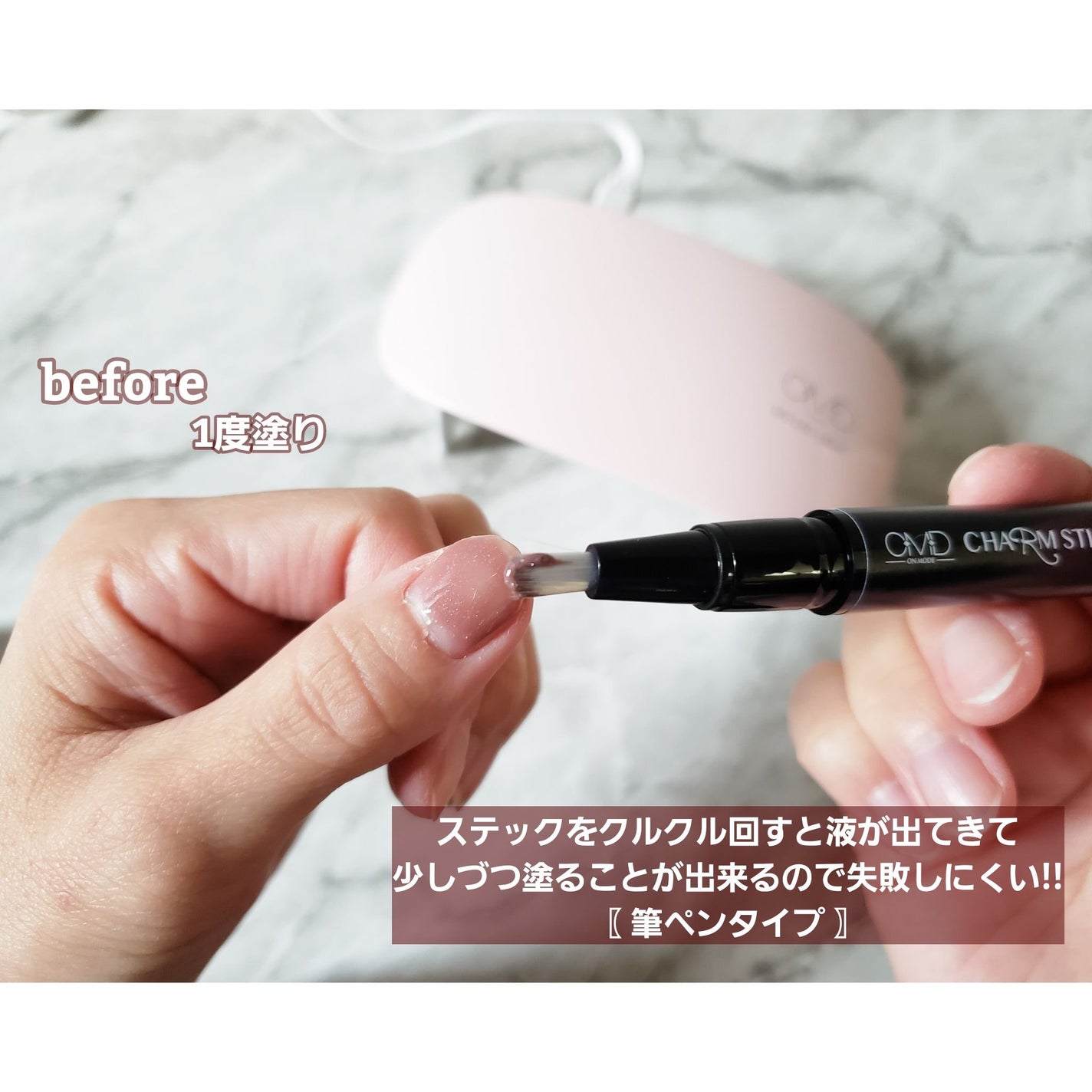 チャームスティックジェル/OMD/オールインワンネイルを使ったクチコミ(2枚目)