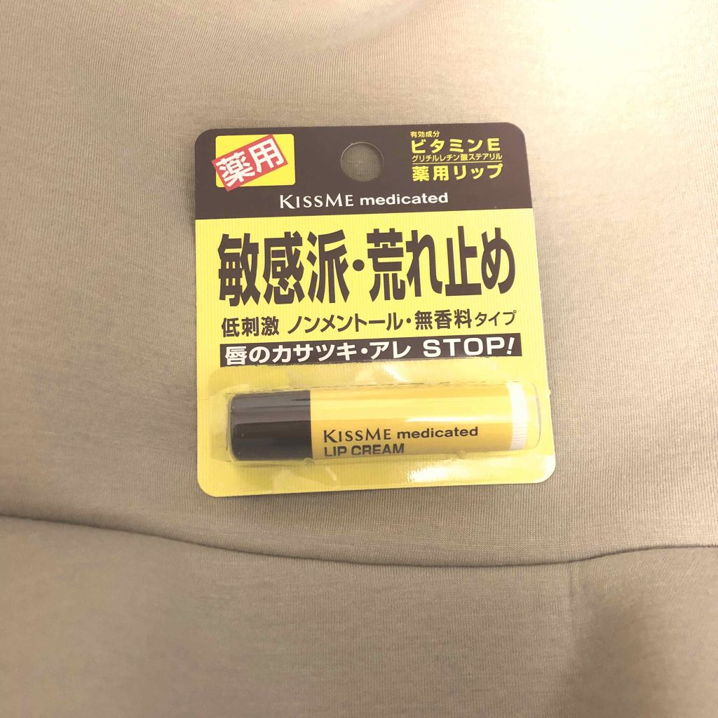 薬用 リップクリーム/キスミー 薬用シリーズ/リップクリームを使ったクチコミ(1枚目)
