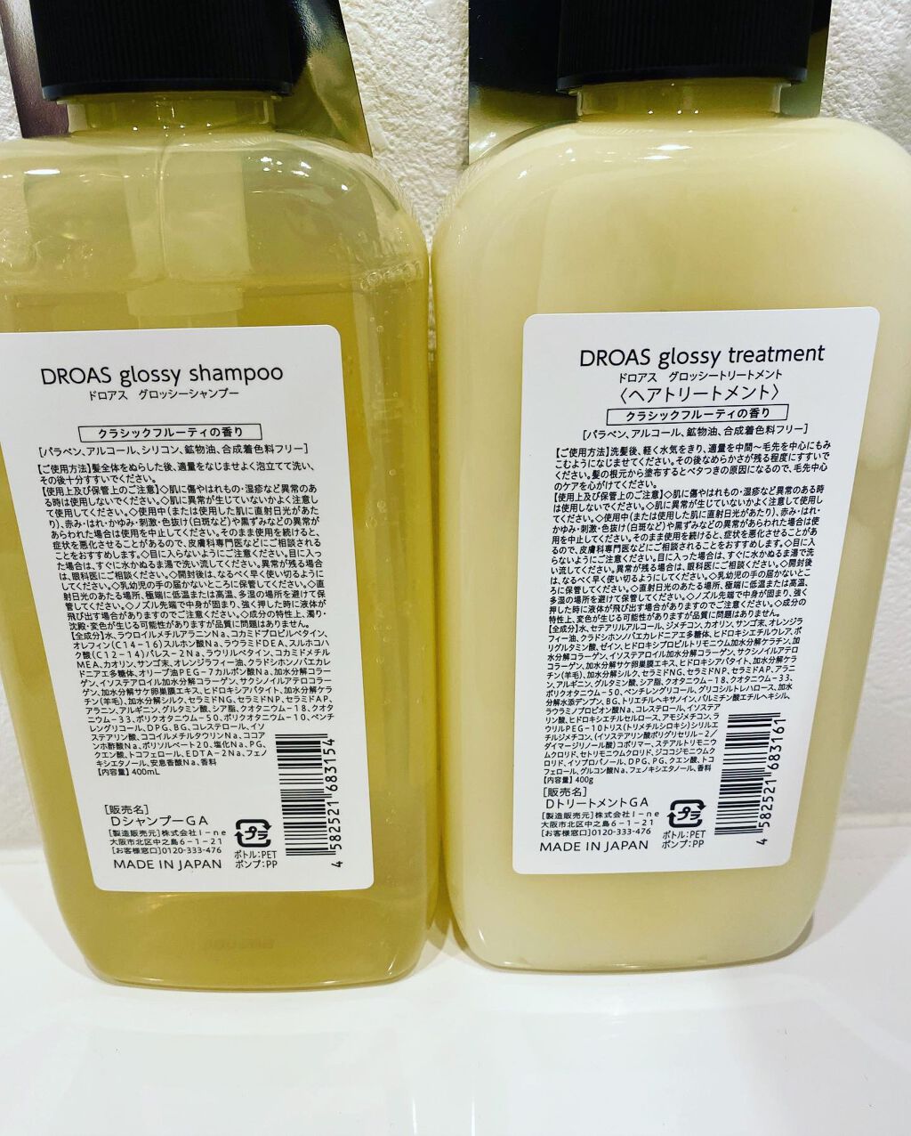 Carrie125 on LIPS 「【DROASグロッシーシャンプー/トリートメント】ゴールドクレ..」(2枚目)