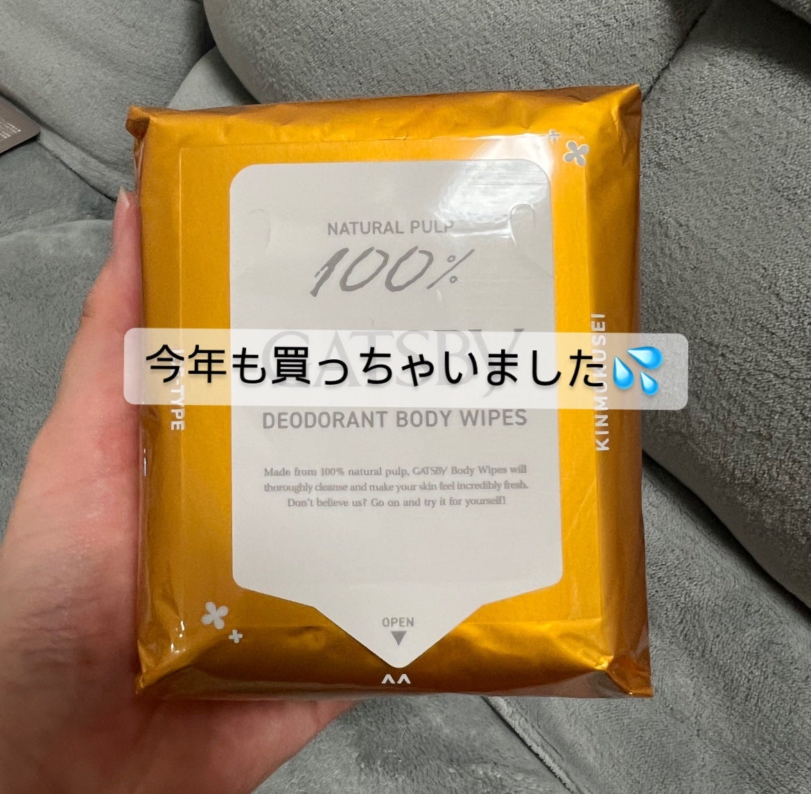 ボディペーパー キンモクセイの香り/ギャツビー/ボディシートを使ったクチコミ(1枚目)