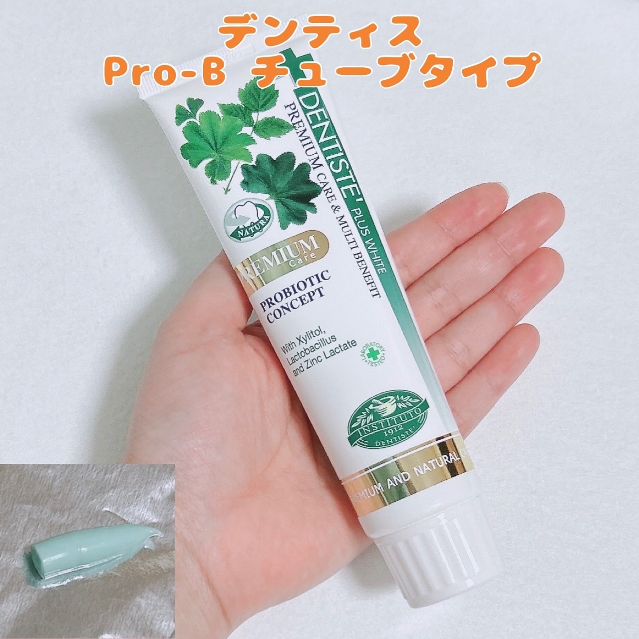 デンティス Pro-B チューブタイプ/デンティス/歯磨き粉を使ったクチコミ（1枚目）