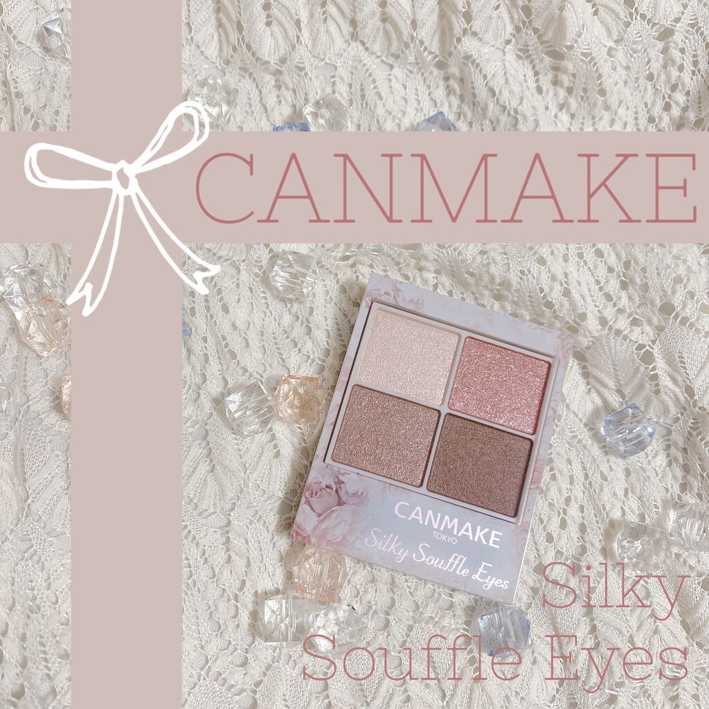 シルキースフレアイズ/キャンメイク/アイシャドウパレットを使ったクチコミ（1枚目）