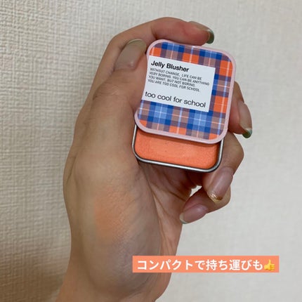 JELLY BLUSHER/too cool for school/ジェル・クリームチークを使ったクチコミ(2枚目)