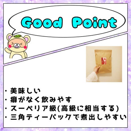 ルイボスティー/オーガランド/ドリンクを使ったクチコミ(2枚目)