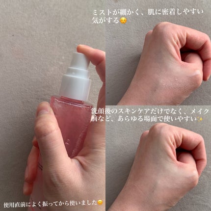 PDRNピンクセラムミスト/MEDICUBE/美容液を使ったクチコミ(2枚目)