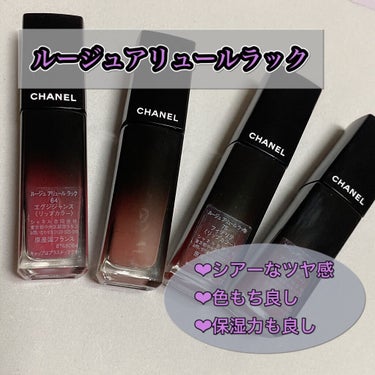 ルージュ アリュール インク/CHANEL/口紅を使ったクチコミ（7枚目）