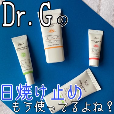 グリーンマイルドアップサンスエッセンス/Dr.G/日焼け止め・UVケアを使ったクチコミ（1枚目）