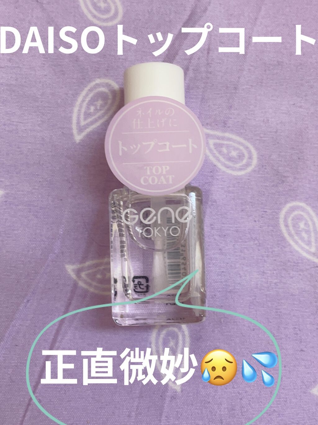 を使ったクチコミ（1枚目）