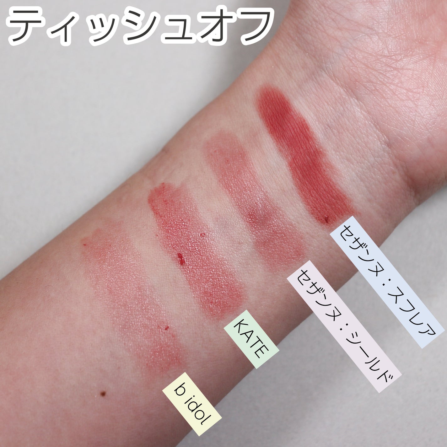 つやぷるリップR/b idol/口紅を使ったクチコミ(6枚目)