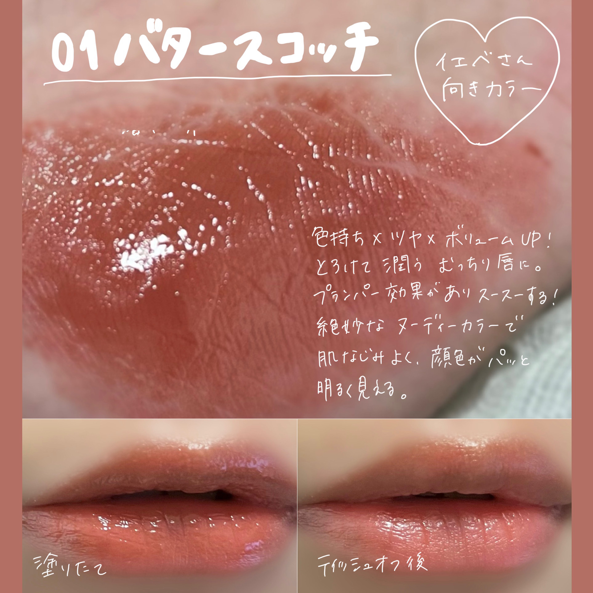 むちぷるティント/キャンメイク/リップティントを使ったクチコミ（2枚目）