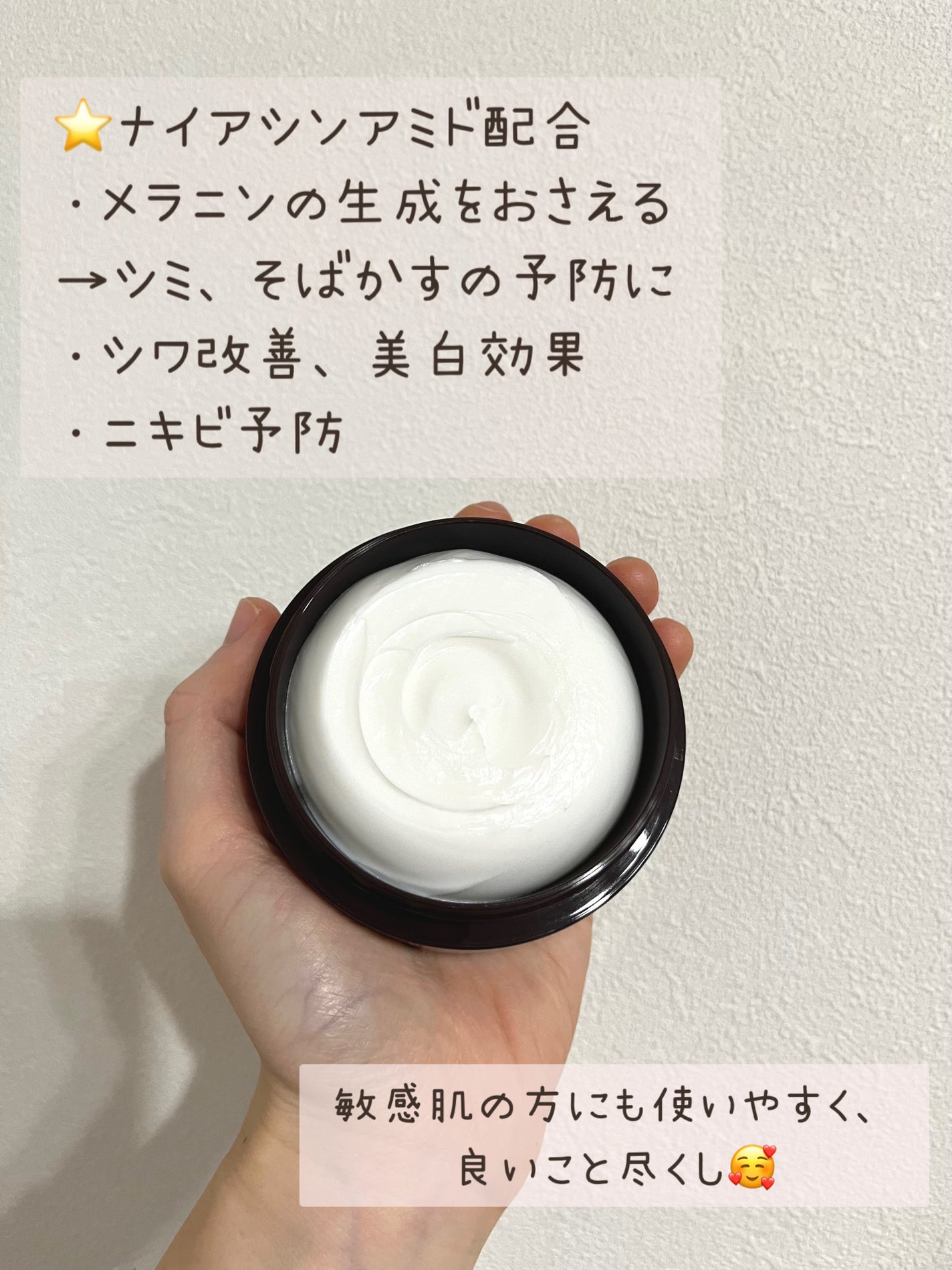 エイジングケア薬用リンクルケアクリームマスク/無印良品/フェイスクリームを使ったクチコミ(2枚目)