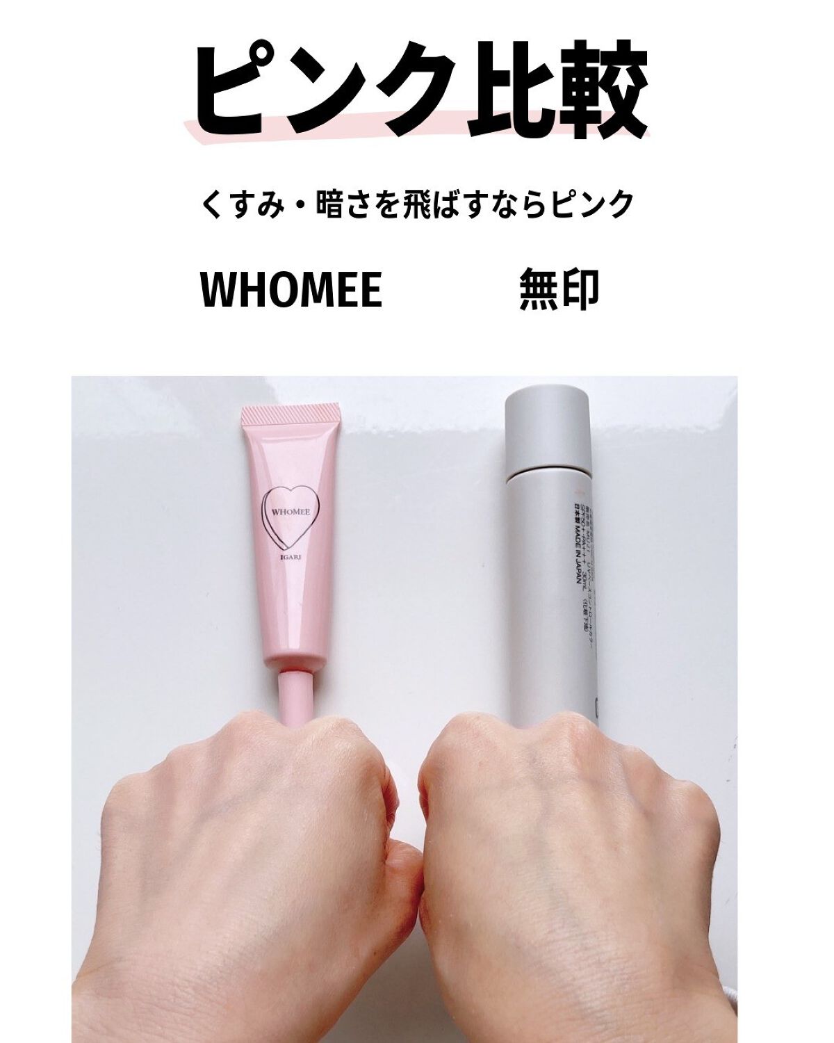 UVベースコントロールカラー/無印良品/化粧下地を使ったクチコミ(6枚目)