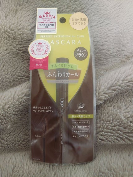 パーフェクトエクステンション マスカラ for カール/D-UP/マスカラを使ったクチコミ(1枚目)