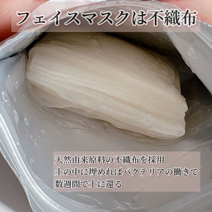 ユーガ ヴィーガン ドクダミシカ マスク/ユーガ/シートマスク・パックを使ったクチコミ(3枚目)