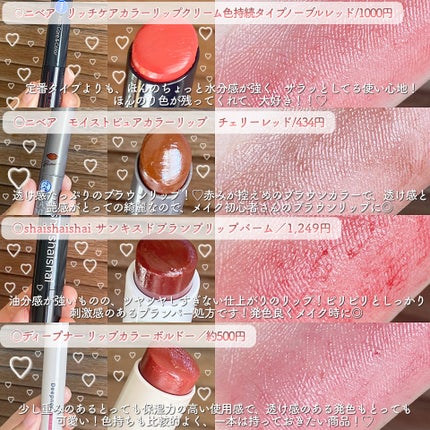 メンソレータム フラッシュティントリップ/メンソレータム/リップティントを使ったクチコミ(3枚目)