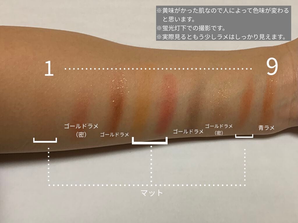 クォーツ 9色アイシャドウパレット(ドリームランドアイシャドウ)/ZEESEA/アイシャドウパレットを使ったクチコミ(2枚目)